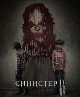 Sinister 2 /  2